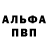 Амфетамин 98% Marina Blumin