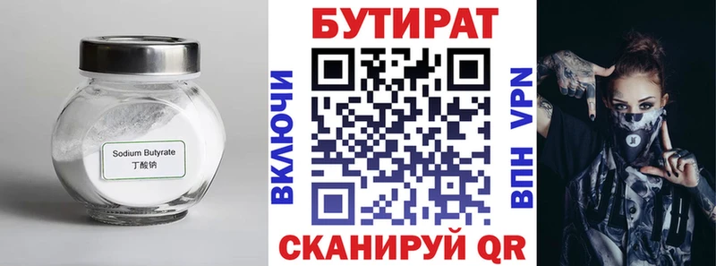 hydra как зайти  Гудермес  Бутират оксана 