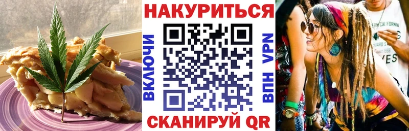 Cannafood марихуана  что такое наркотик  блэк спрут зеркало  Гудермес 