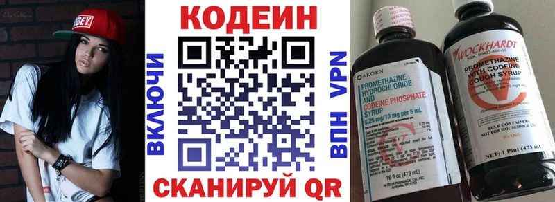 Кодеиновый сироп Lean Purple Drank  Гудермес 