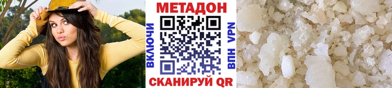 МЕТАДОН мёд  Гудермес 